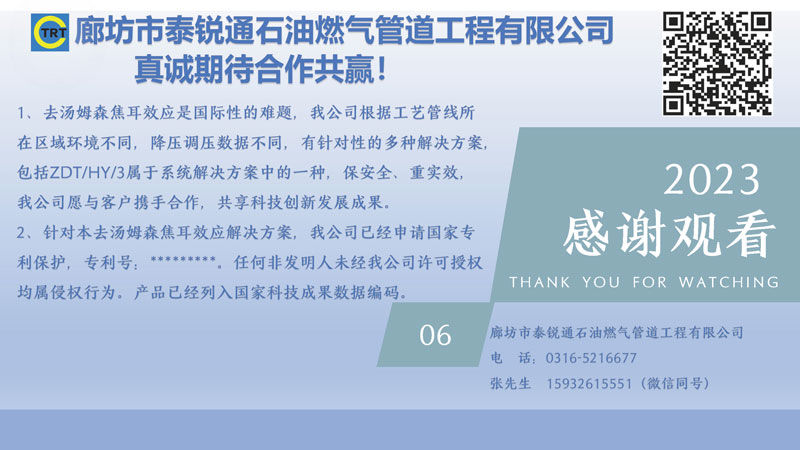 91香蕉视频APP-去汤姆森焦耳(新)250327_页面_22.jpg