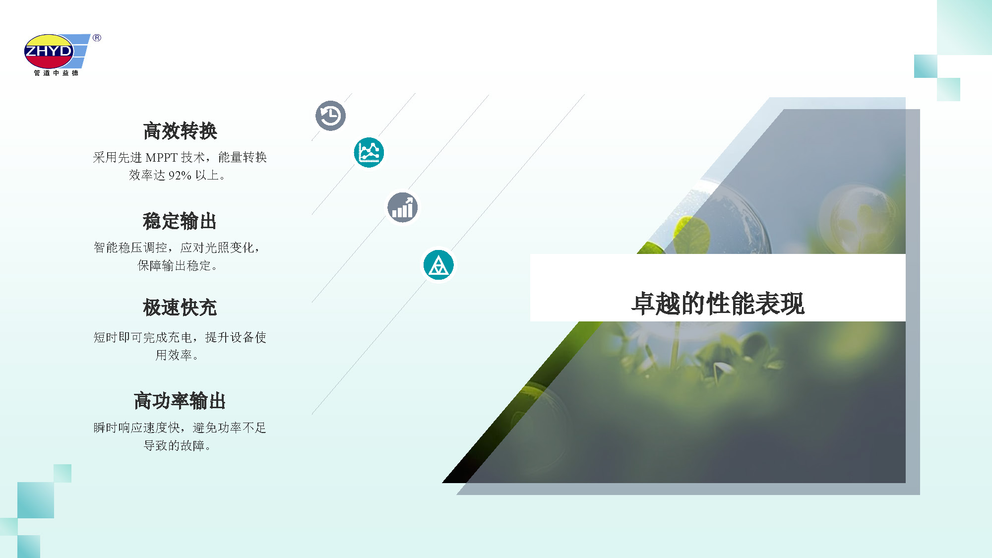 2025.3.27绿能长效电源_页面_13.jpg